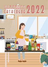 日仏貿易　総合カタログ2022